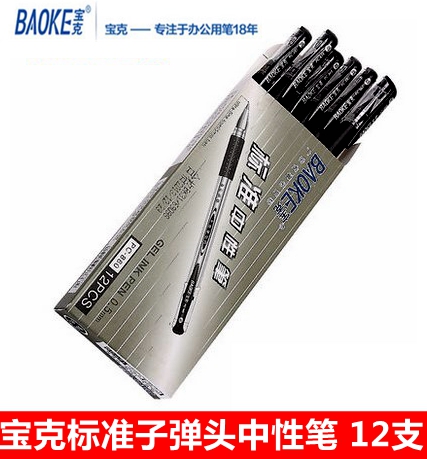 Puck PC-880 middle sex pen 0 5mm office preparation examination neutral water-based pen signature pen gel pen student practice calligraphy pen