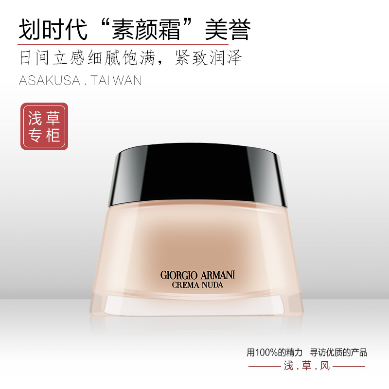 Armani 阿玛尼黑钥匙光影美肤修颜霜 50ML黑曜石再生素颜霜 粉底