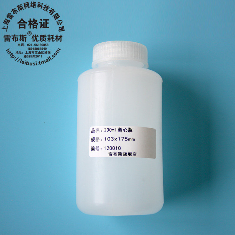 雷布斯 1200ml 离心瓶 103x175mm 高速离心瓶