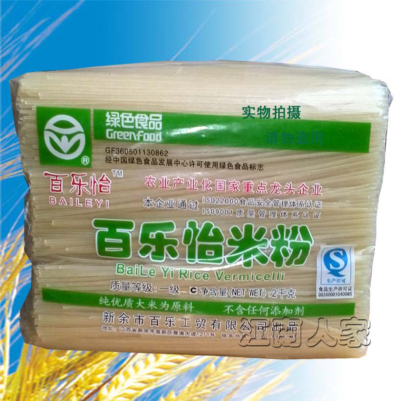 Baileyi rice flour 2000g fried powder soup powder cold powder for breakfast Jiangxi Xinyu specialty