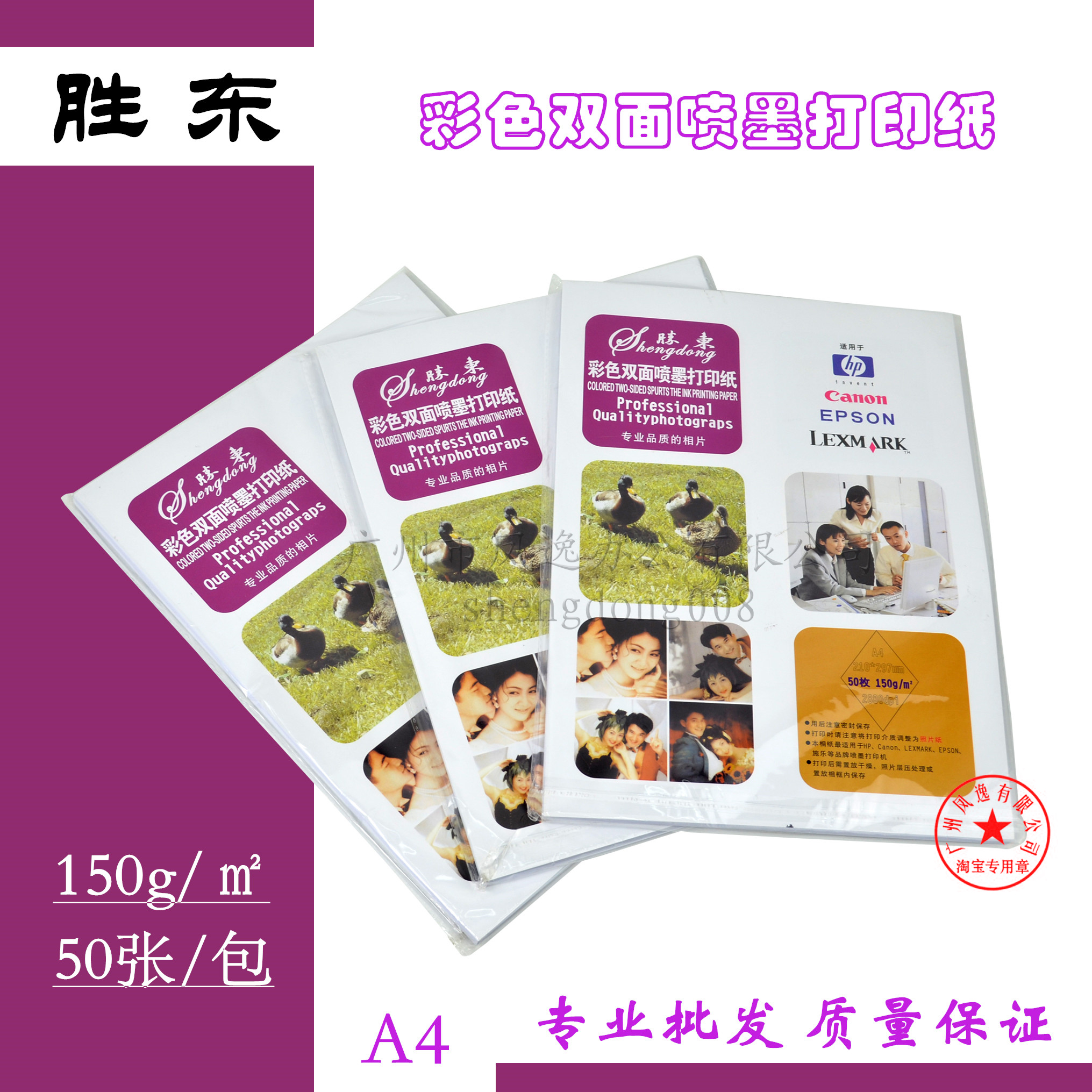 A4 150G Double Sided Color Inkjet Paper Duplex Paper Color Inkjet Paper 50 sheets of inkjet paper