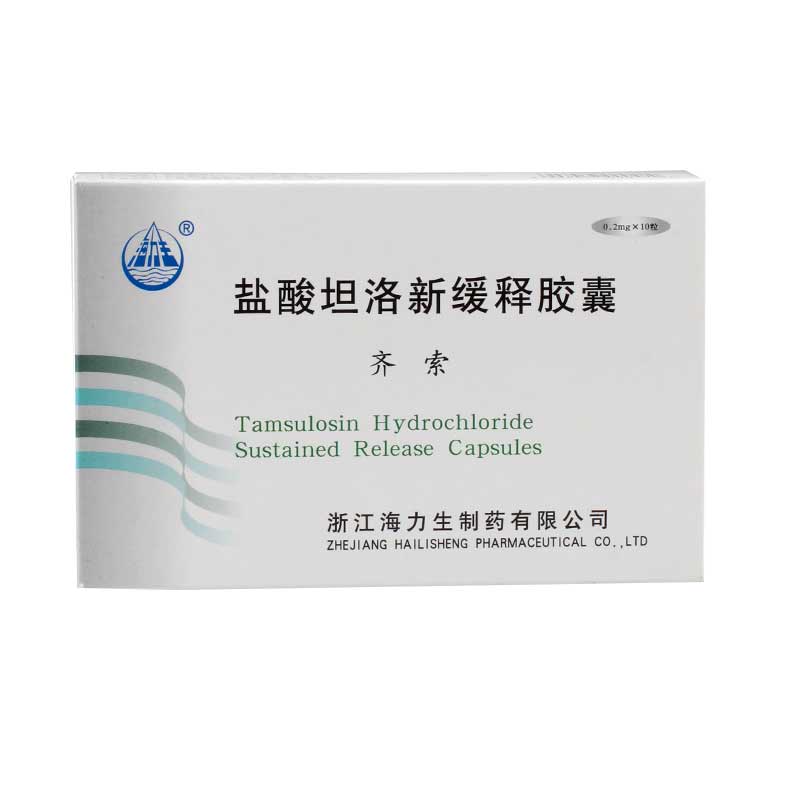 海力生 齐索 盐酸坦洛新缓释胶囊 0.2mg*10粒/盒