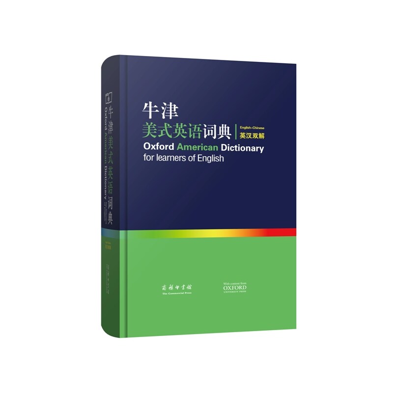 牛津美式英语词典(英汉双解) 正版图书