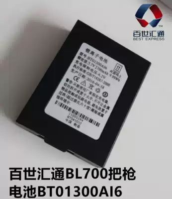 Bestway Express BL700 old bar gun brand new original battery BT01300AI6 AUTOID7P