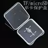 (Single card white box)TF memory card white box packaging mobile phone memory card box Memory card storage box