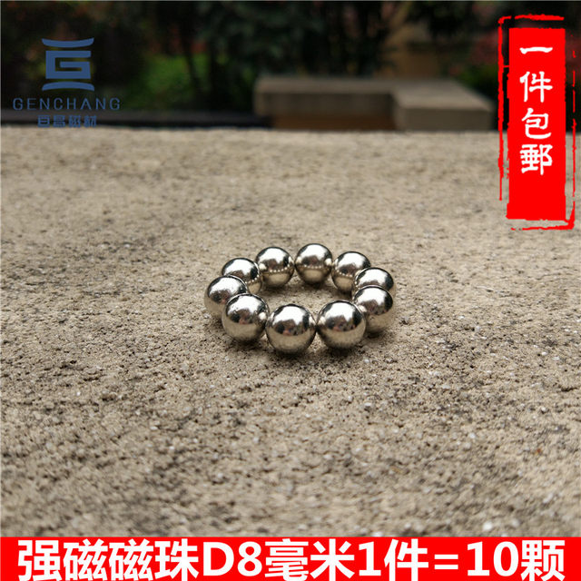 free magnetic balls
