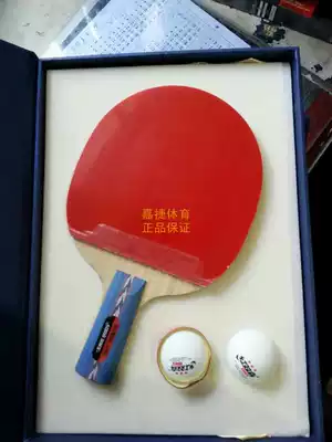 Red Double Happiness Hurricane set Straight shot No 1 No 2 Horizontal shot Gift boxed table tennis racket