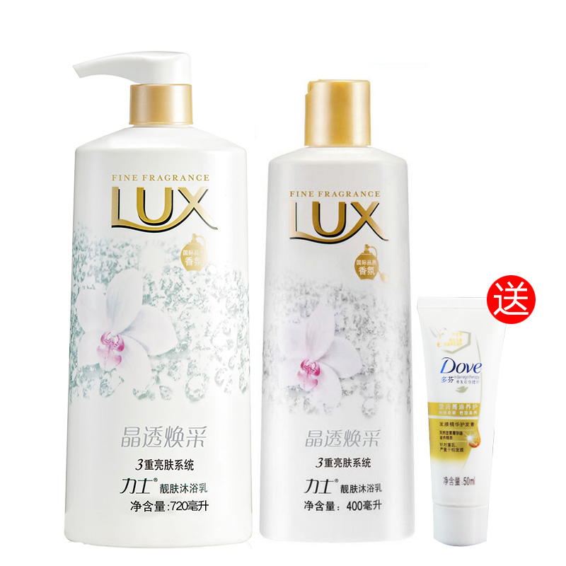 力士晶透焕采沐浴露女香氛沐浴乳精油持久留香魅惑美白补水正品