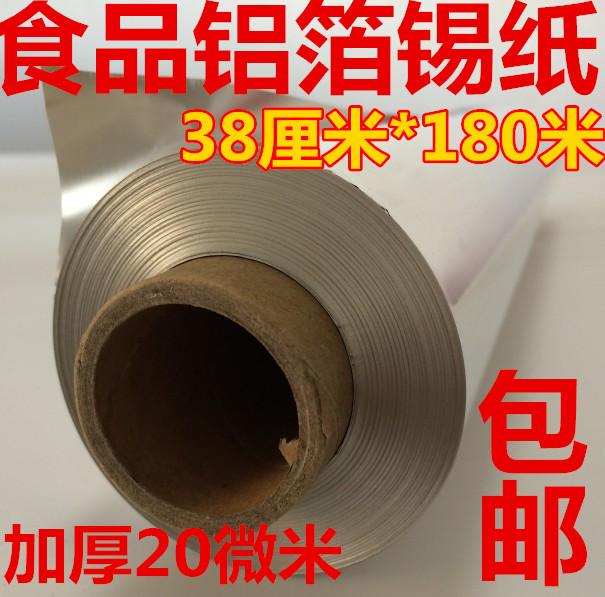 Thickened barbecue special tin paper Hotel household barbecue baking aluminum foil oven tin paper 38cm*180 meters