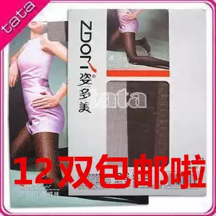 Zi Damei 0727 pantyhose 6602 Incored Silk Mesh Inner Pantyhose Women's Tantyhose 12 Pties