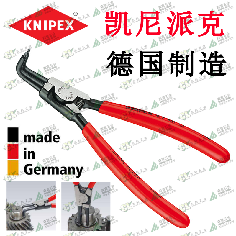 German Import KNIPEX Kenypike Outer Card (shaft used) Bag rubber clamp spring pliers 4621A31