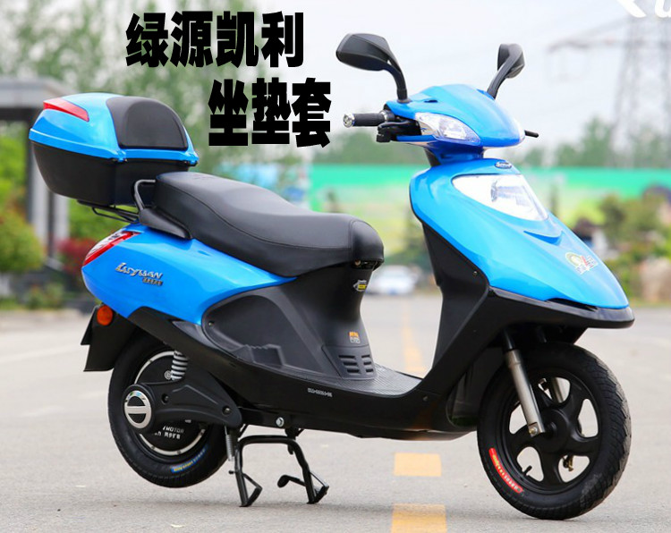 Green Source Electric Car Seat Cushion Sleeve Green Source Kelly Electric Motor Car Electric Car Sun Protection Waterproof Breathable Thermal Insulation Seat Cover Seat Cover