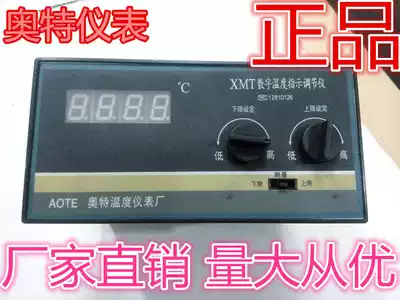 Temperature instrument XMT-121 122 Upper and lower limit temperature control digital display regulator Temperature controller Temperature control instrument