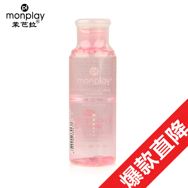 【天猫超市】monplay蒙芭拉 山茶花净澈卸妆油80ml 卸妆 洁面