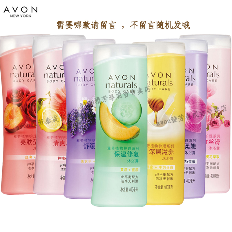 Avon/雅芳保湿修复亮肤莹润细致丝滑清爽水润紧致柔嫩沐浴露400克