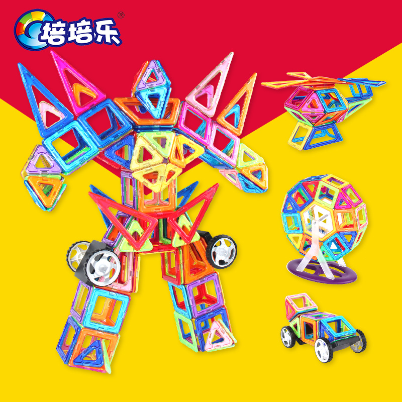 培培乐磁力片益智拼插玩具儿童玩具 3-6周岁磁力积木生日礼物正品