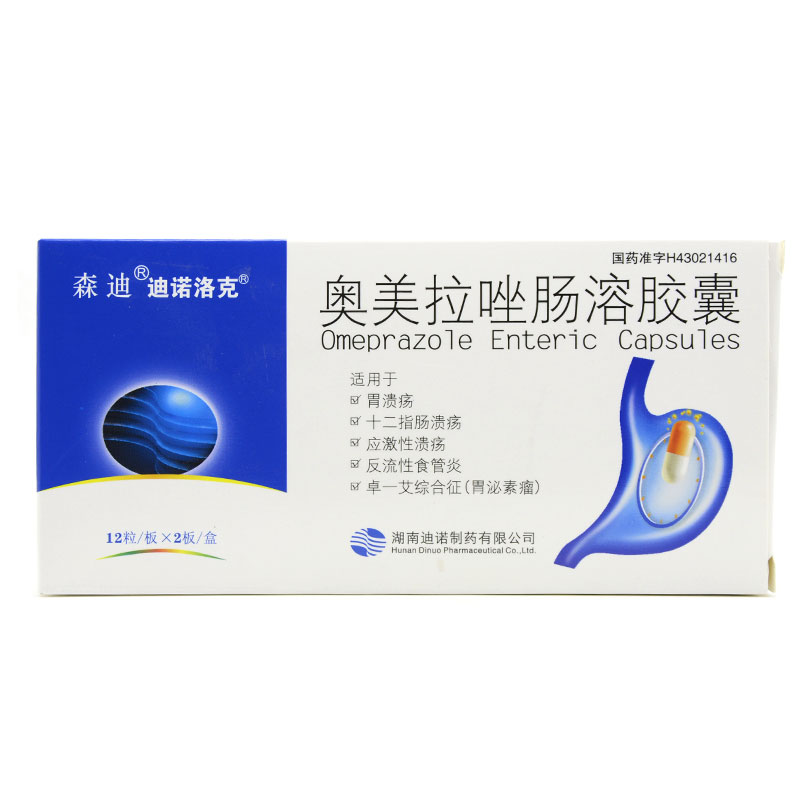森迪 奥美拉唑肠溶胶囊 20mg*24粒/盒