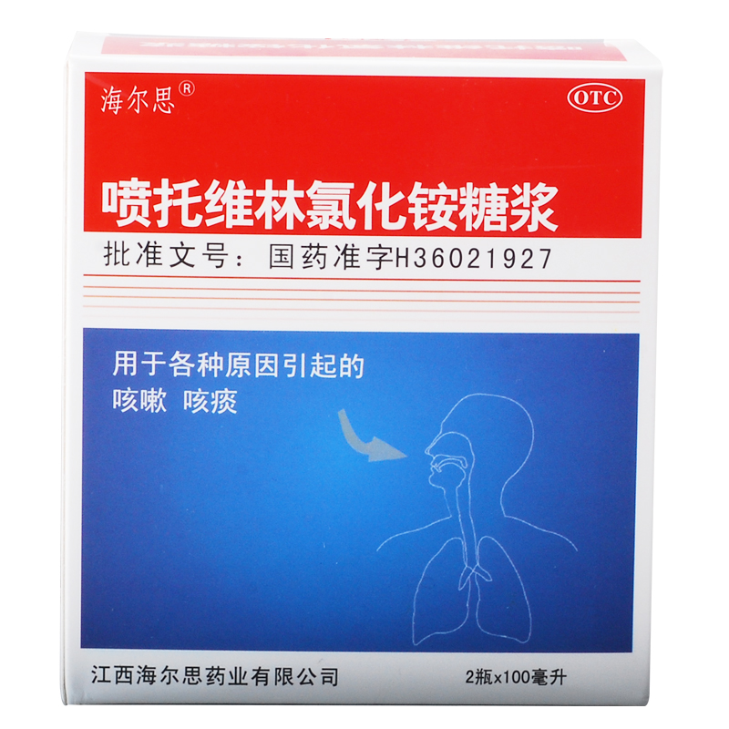 海尔思 喷托维林氯化铵糖浆100ml*2瓶用于各种原因引起的咳嗽咳痰