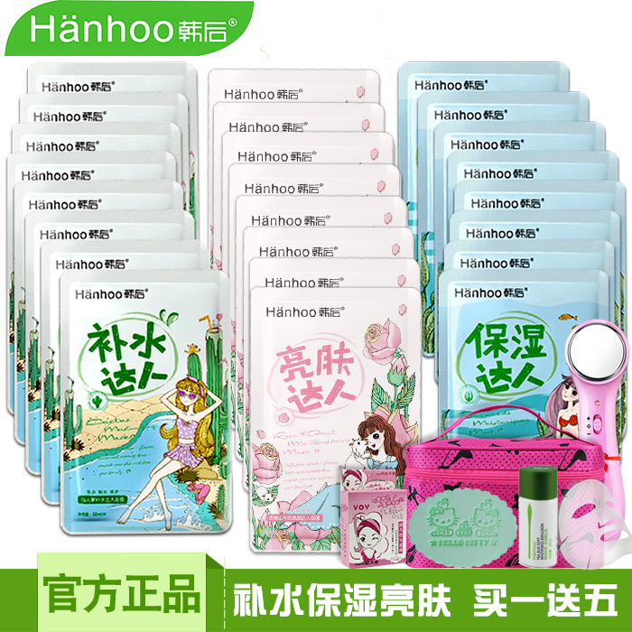 韩后面膜达人蚕丝面膜组合20片补水保湿亮肤面贴修复收缩毛孔正品