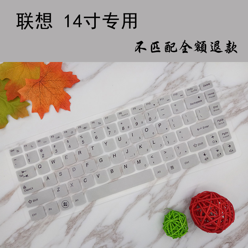 14 inch Lenovo V480 B480 M490 V480s G400 G410 laptop keyboard protection film