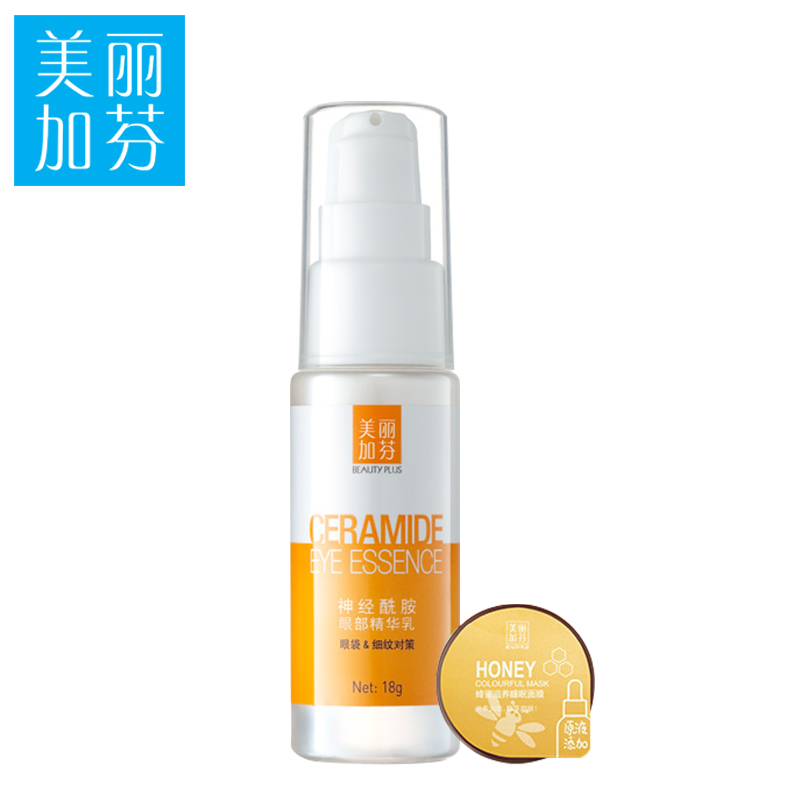 美丽加芬神经酰胺眼部精华乳18ml 眼霜眼胶 改善眼纹 黑眼圈眼袋