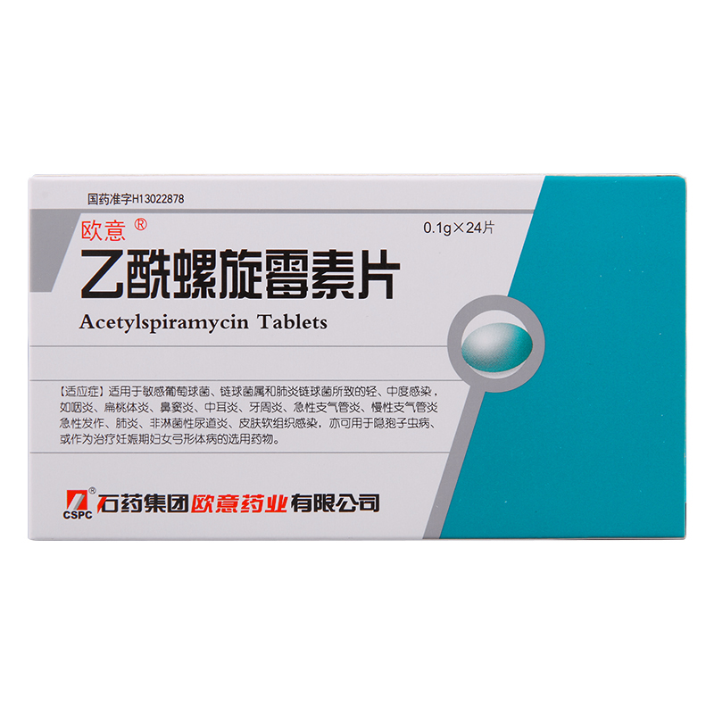 欧意 乙酰螺旋霉素片 0.1g*24片/盒