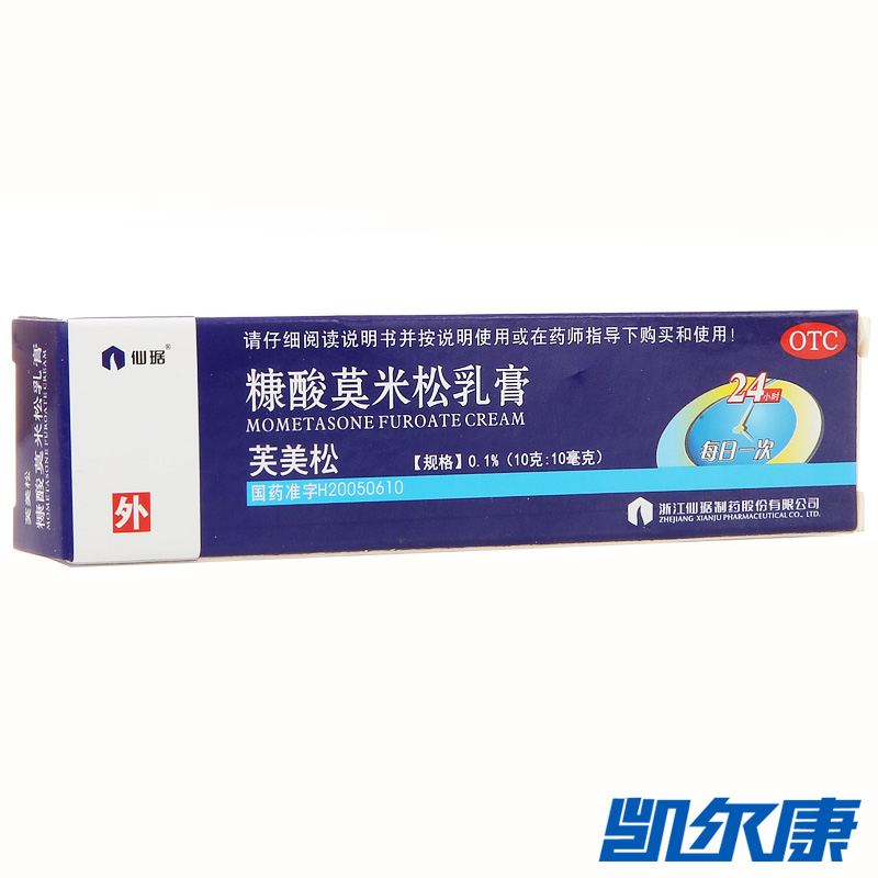 仙琚芙美松糠酸莫米松乳膏10g湿疹神经性皮炎异位性皮炎皮肤瘙痒