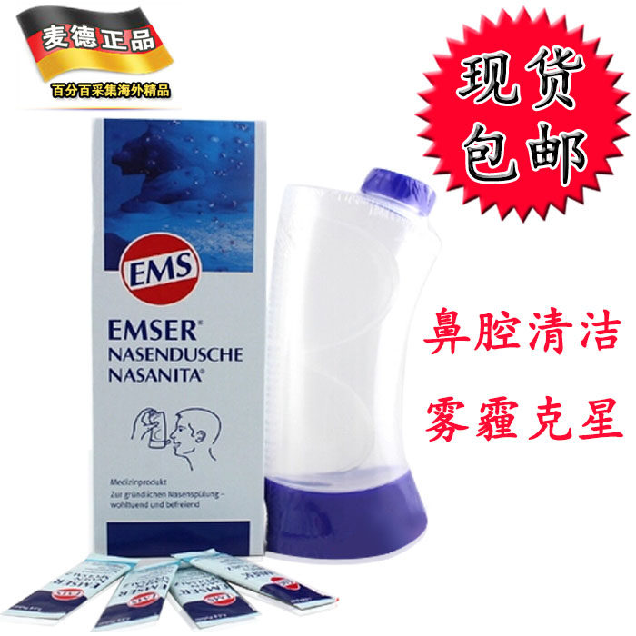 German EMS Emser Adult Washers Riner Rinsepot Natural Rinting Salt 4 packs