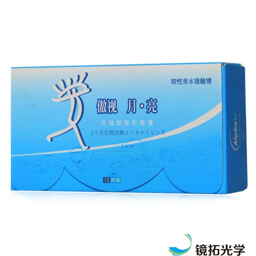 傲视 Невидимые дизайнерские комфортные импортные очки, 12 штук, 6 штук