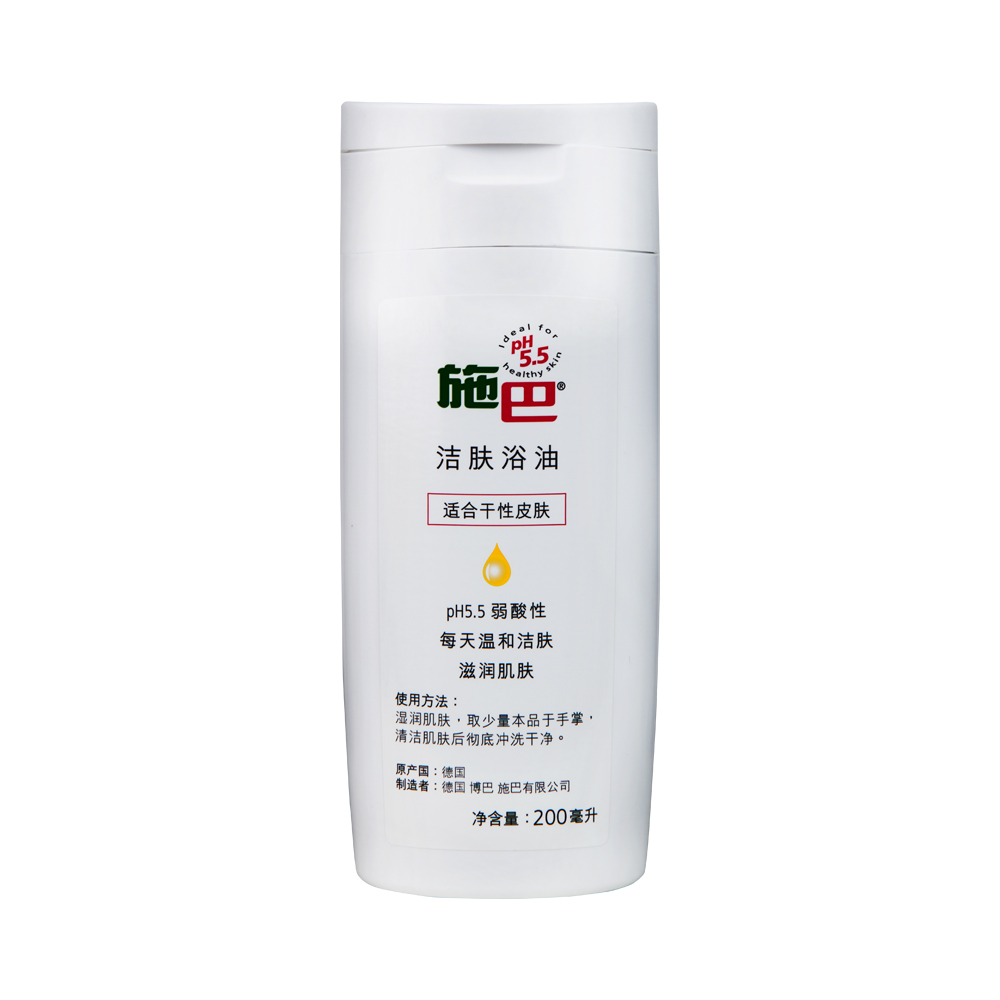 德国进口Sebamed/施巴洁肤浴油200ml/润肤洁肤油洁肤净/深层滋润