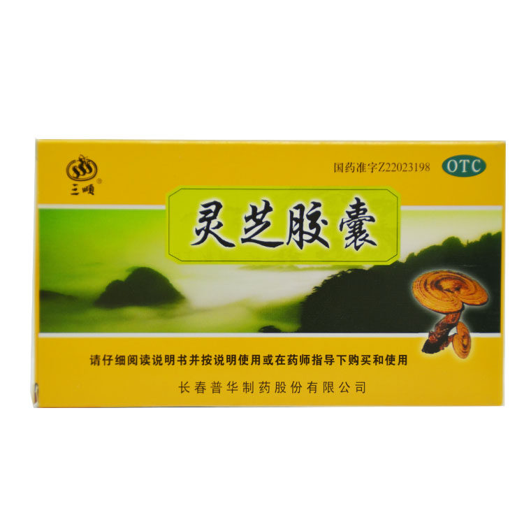 三顺 灵芝胶囊 0.27g*20粒/盒 宁心安神 失眠健忘 身体虚弱X