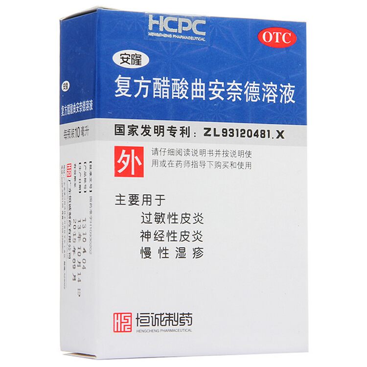安隆 复方醋酸曲安奈德溶液 10ml*1瓶/盒过敏神经性皮炎 慢性湿疹