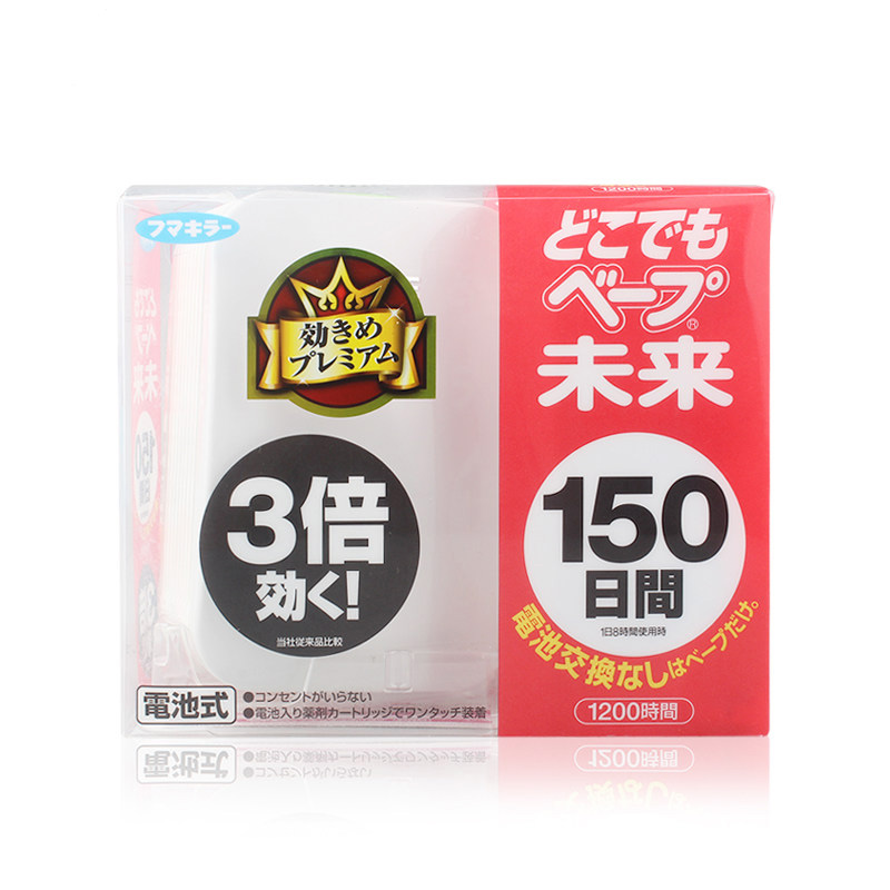 VAPE日本原装3倍效果安全无味电子蚊香防蚊长效驱蚊器150日无刺激