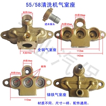 Panda Black Cat 55 58 Type High-pressure Cleaner Full Copper Pump Head Accessories Cast-iron Gas Chamber Seat Washing Machine