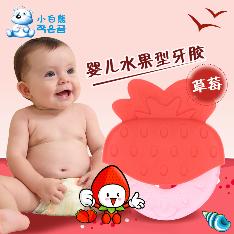 小白熊进口 婴儿牙胶宝宝磨牙棒水果型牙胶不含bpa 4个月以上宝宝