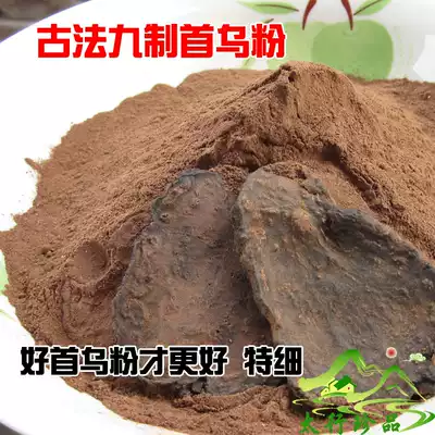 Any 2 pieces of wild Ho Shouwu powder 200g ultra-fine pure He Shouwu powder made of He Shouwu powder