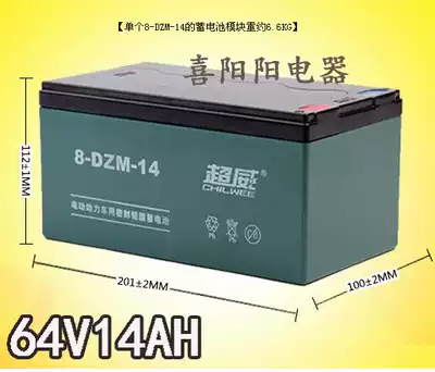 Chaowei Electric Vehicle 64V14Ah Electric Vehicle 64V20Ah Battery Yiwu Dongyang Door Installation