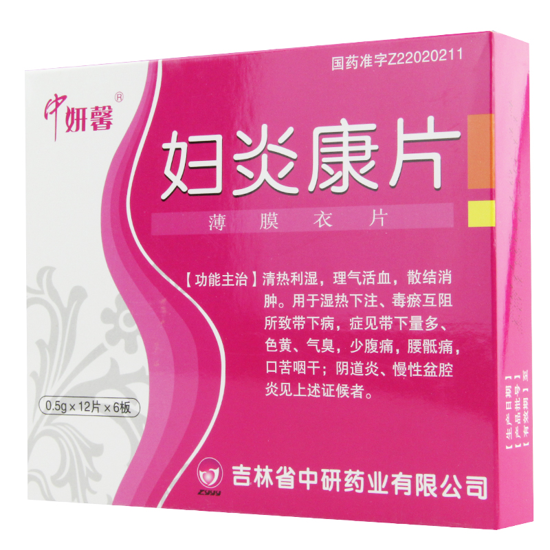 中妍馨 妇炎康片 0.5g*72片/盒