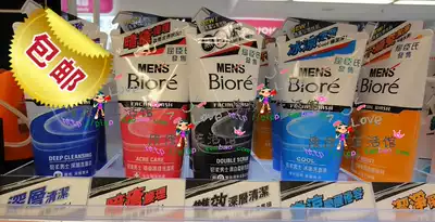 Hong Kong Biore men's facial cleanser 100g sky blue