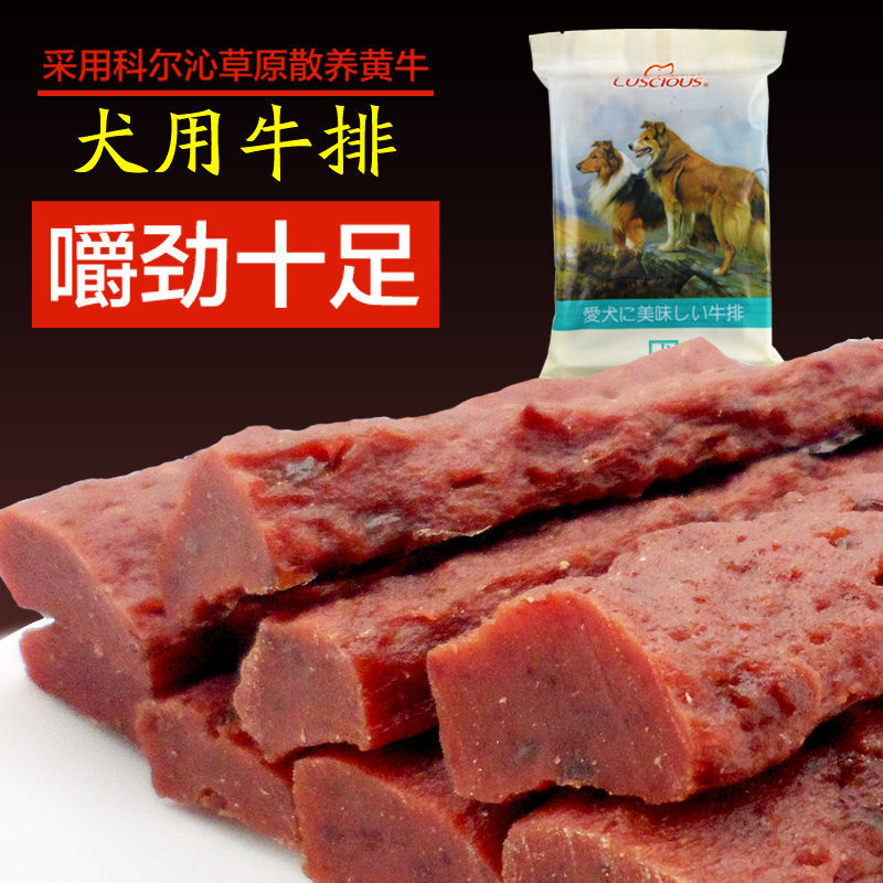 路斯牛排400g 宠物狗狗零食牛肉条干泰迪金毛幼犬磨牙棒训练食品
