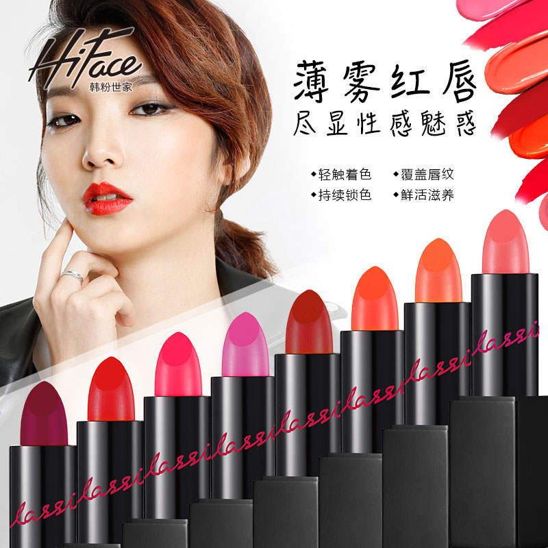 HIFACE/韩粉世家暮色经典雾感唇膏 口红长效持妆温润保湿不易脱色