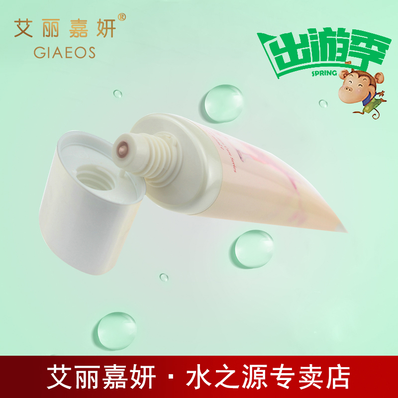 艾丽嘉妍化妆品正品护肤品AL060俏佳人清盈裸妆BB霜40ml清白剔透