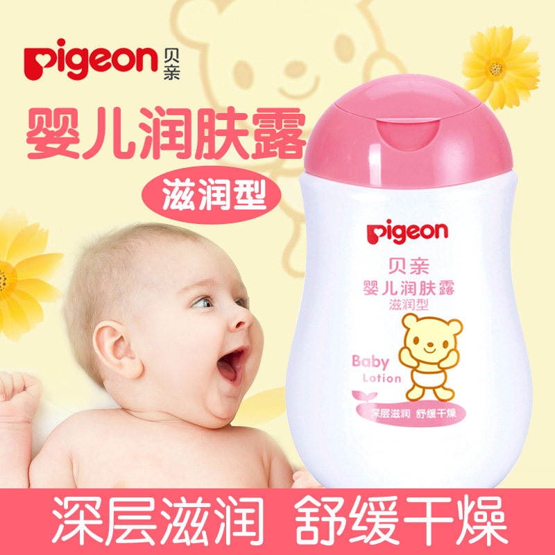 贝亲婴儿润肤霜婴儿宝宝护肤乳液保湿滋润防皴裂面霜IA102
