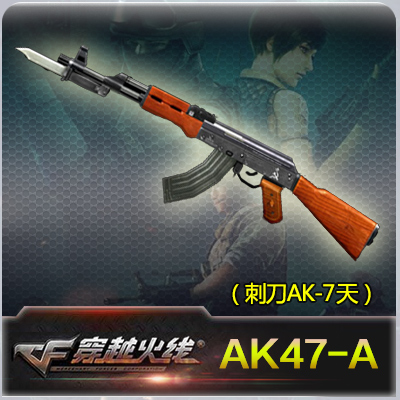 CF crossing the firing line Prop Bayonets AK-47-A 7 days CF Prop Bayonets AK7 days 1000CF points Automatic recharge