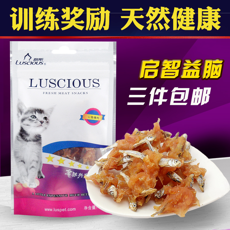 路斯猫粮宠物零食 除臭亮毛洁齿 天然猫零食 公鱼缠肉35g