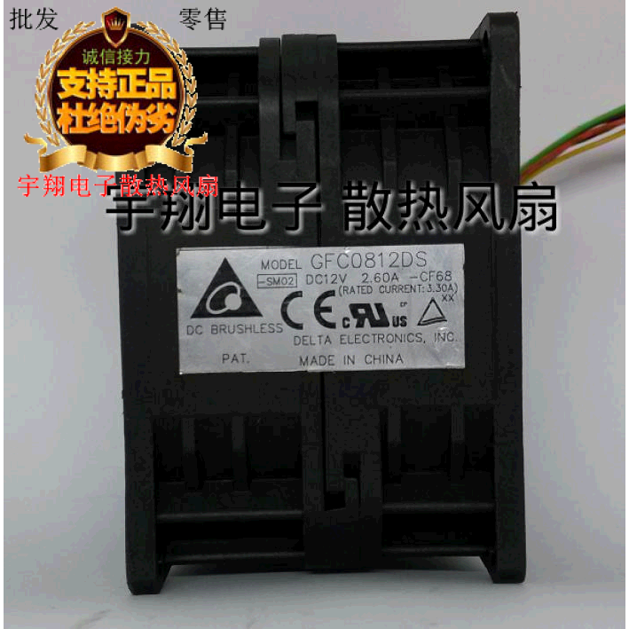 Delta 8cm Hyperviolent Fan 12V Large Air Volume GFC0812DS-BG66 2 60a 8055 Server