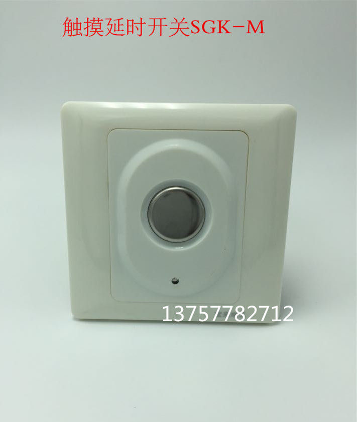 SGK-M panel type touch delay switch incandescent lamp energy-saving lamp automatic switch 86 type corridor touch