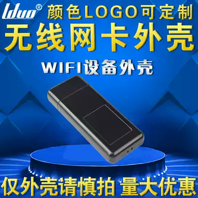 USB wireless network card shell USB interface wireless WiFi communication device Special shell large U disk shell