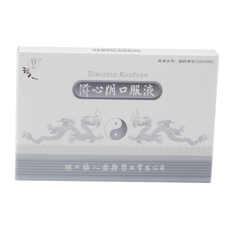 福人 滋心阴口服液 10ml*6支/盒