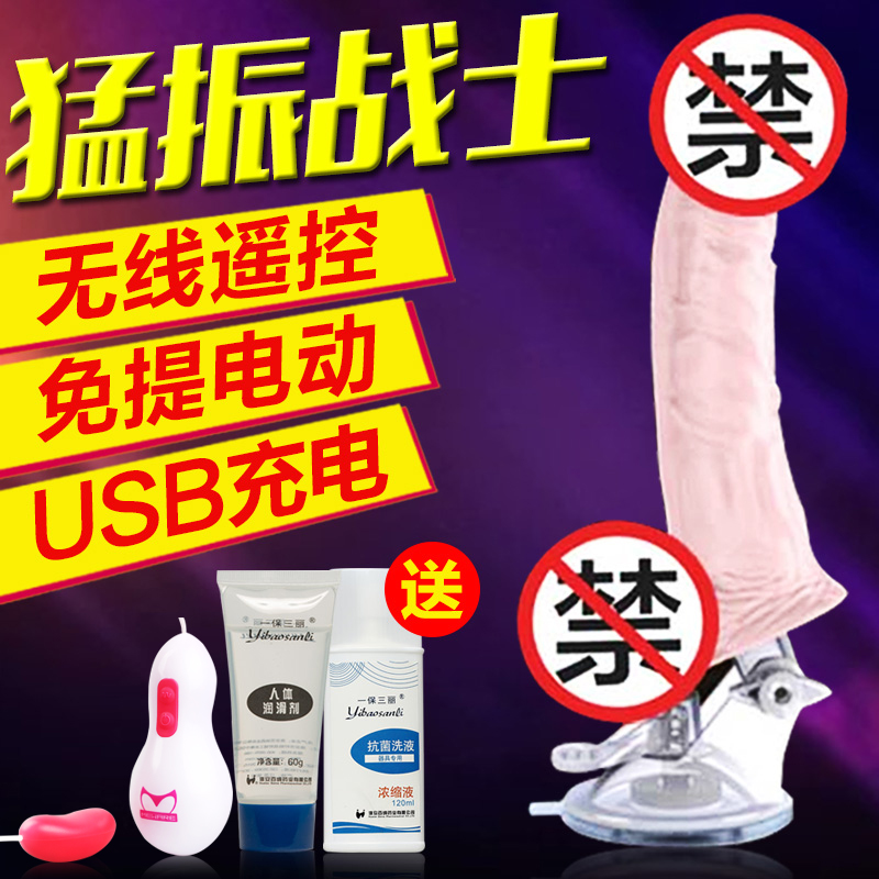 蒂贝 无线遥控阳具 电动免提女性自慰器 高潮震动棒 成人情趣用品